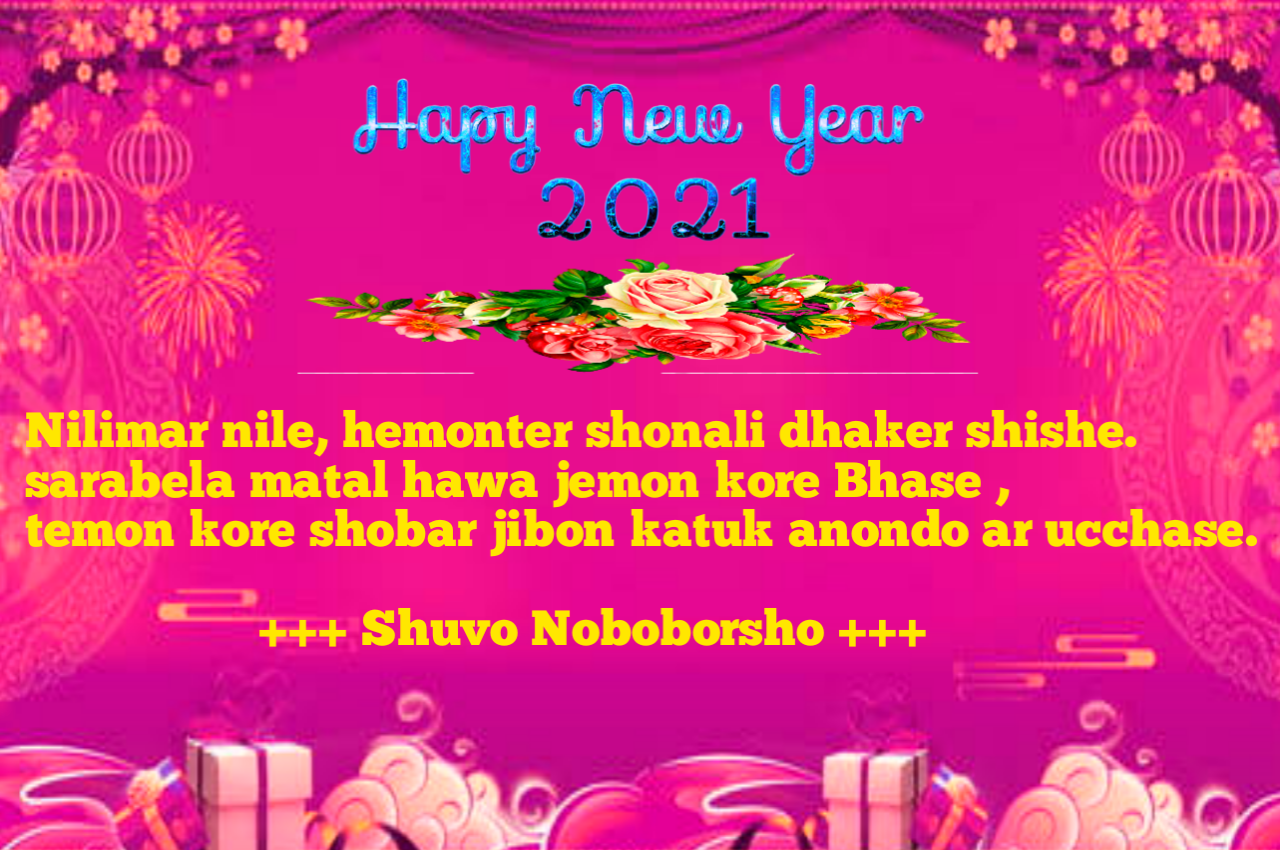 Happy new year 2021 sms - happy new year message 2021 - happy new year picture 2021 - happy new year photo 2021 -  happy new year status 2021