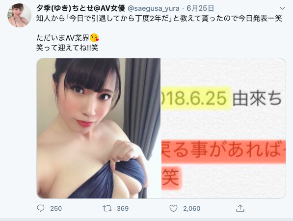 改名换事务所!肥美好吃的夕季ちとせ复活啦! 改名换事务所!肥美好吃的夕季ちとせ复活啦!