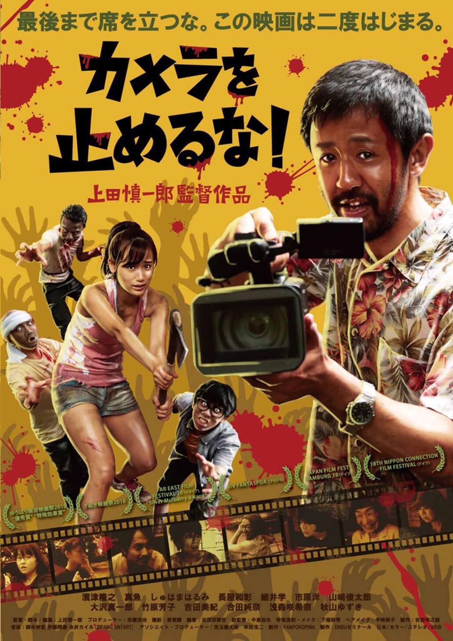 One Cut of the Dead (2018) Subtitle Indonesia