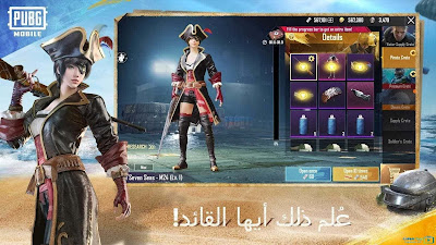 تنزيل لعبة pubg mobile