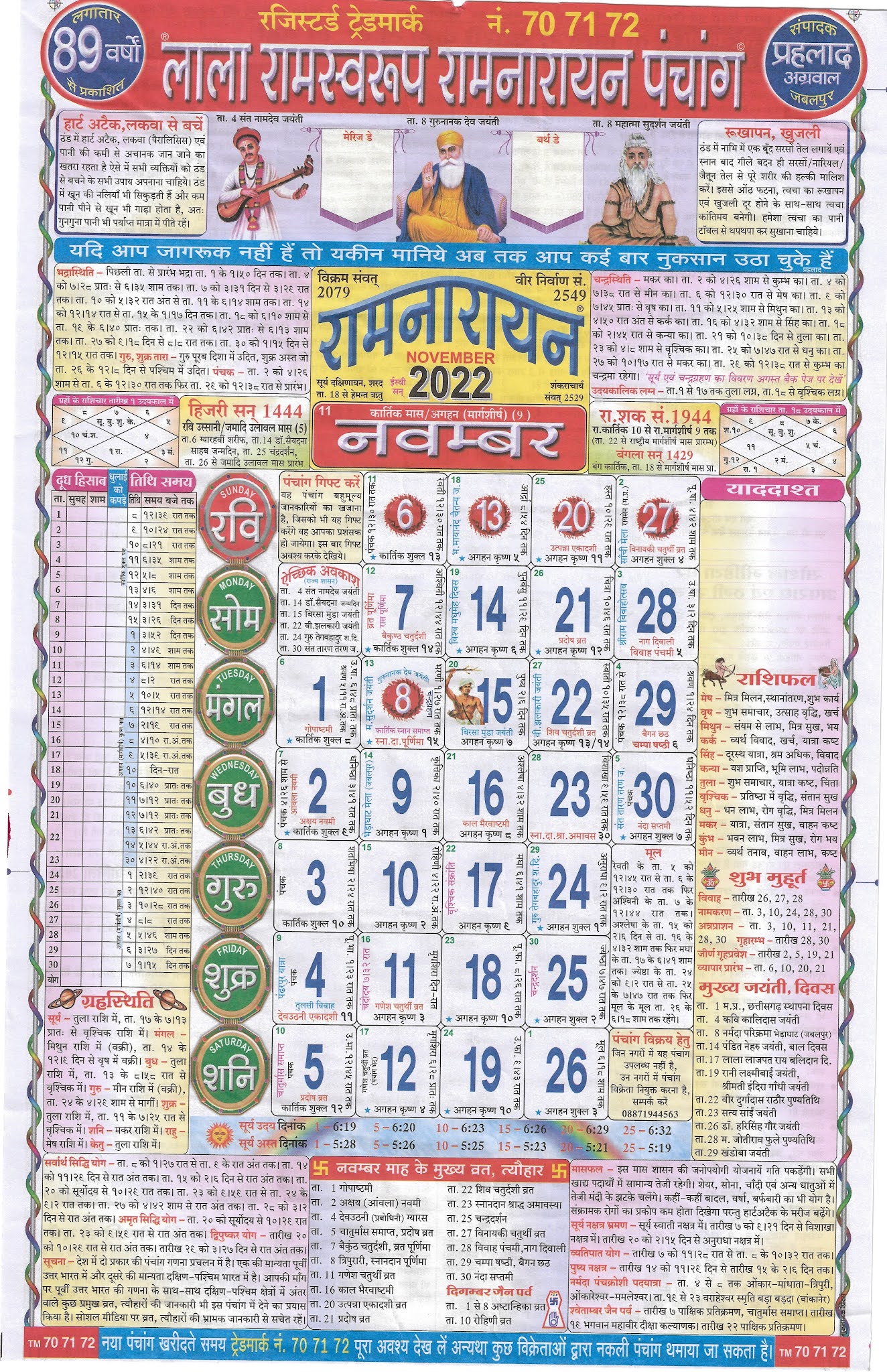 2018 calendar pdf download lala ramswaroop