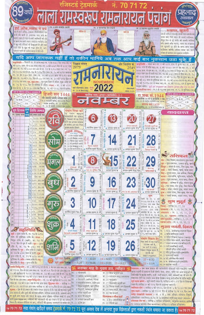 Lala Ramswaroop Calendar November 2022