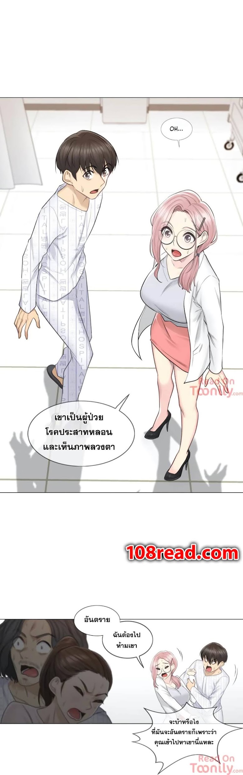 Hero Manager - หน้า 11