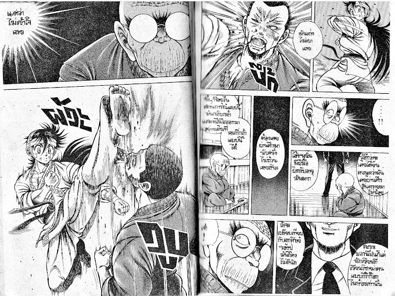 Kotaro Makaritoru! - หน้า 56