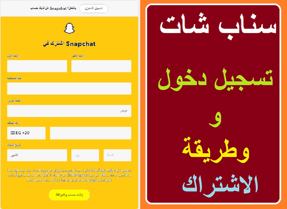 تنزيل سناب شات اقوى واحدث نسخة لعام 2022- download snapchat