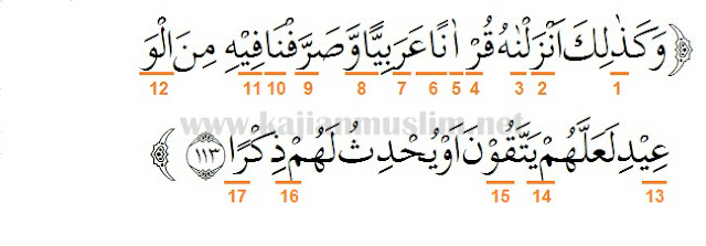 Surat Thaha Ayat 39 / Contoh Perilaku Surat At Taubah Ayat 105