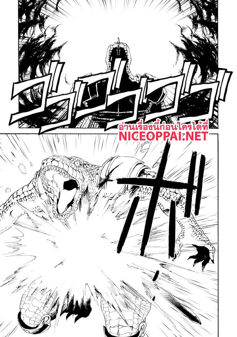 Tsuyokute New Saga  - หน้า 17
