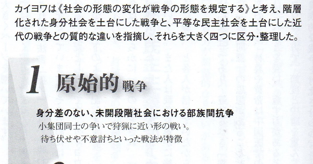 輝き実現に向けて (1684) ロジェ・カイヨワ『戦争論』(12) / 100分de名著