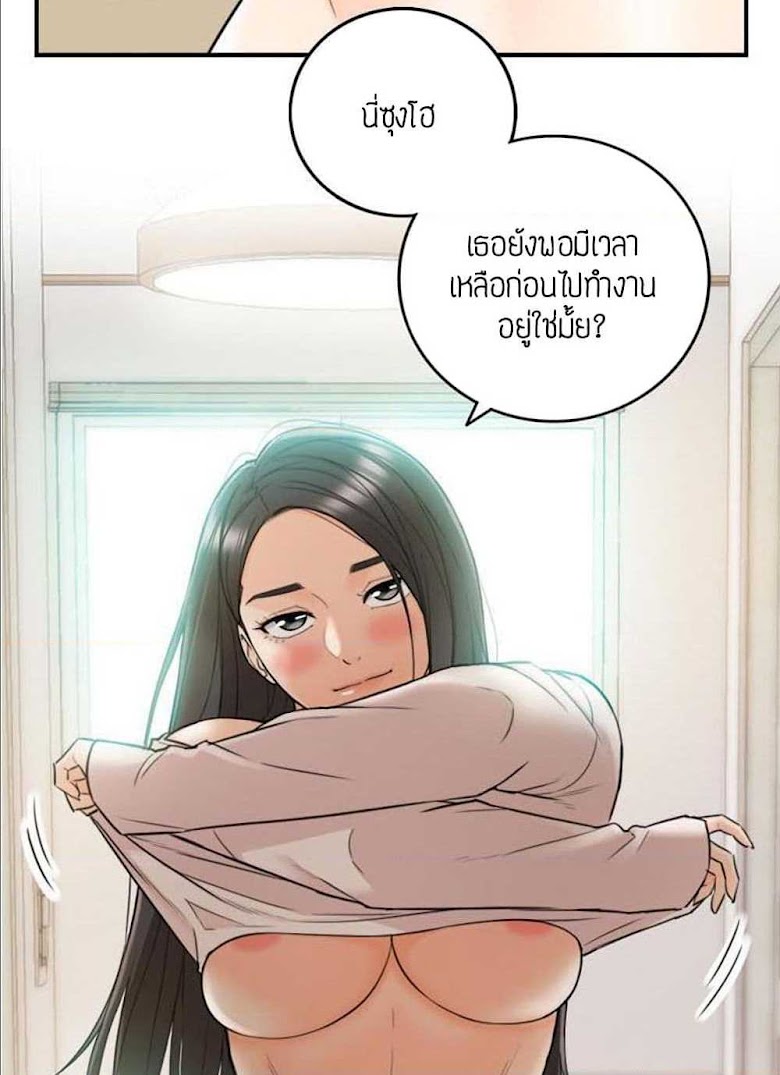 Young Boss - หน้า 44