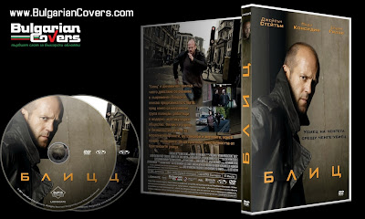 Blitz (2011) - R1 Custom DVD Cover