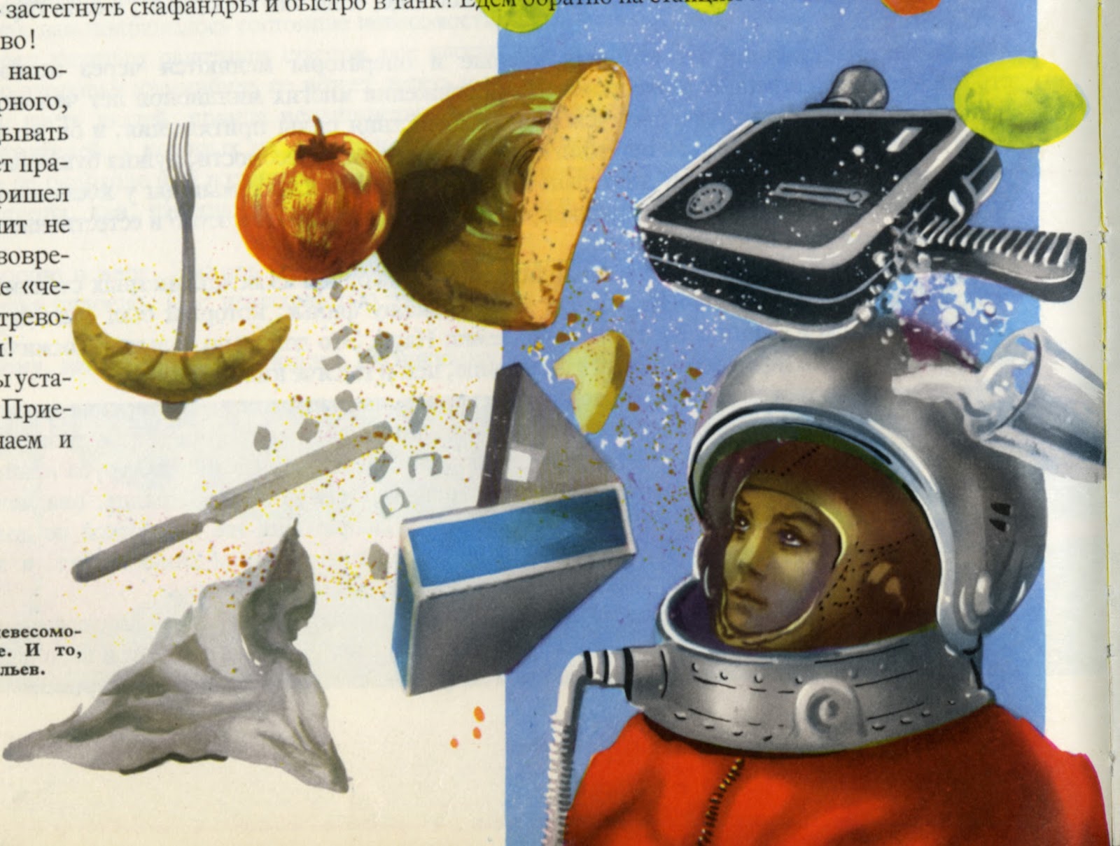 Иллюстрации к книге про космос. Животные в космосе книга. Книга скафандр