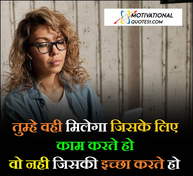 good thoughts for dp in hindi, best quotes on life in hindi with images, good morning life images, life quotes in hindi 2 line images, good thoughts pic, good morning my life image, best thoughts dp for whatsapp, life is good quotes and images, good life quotes images, life is good quotes images, life status dp,