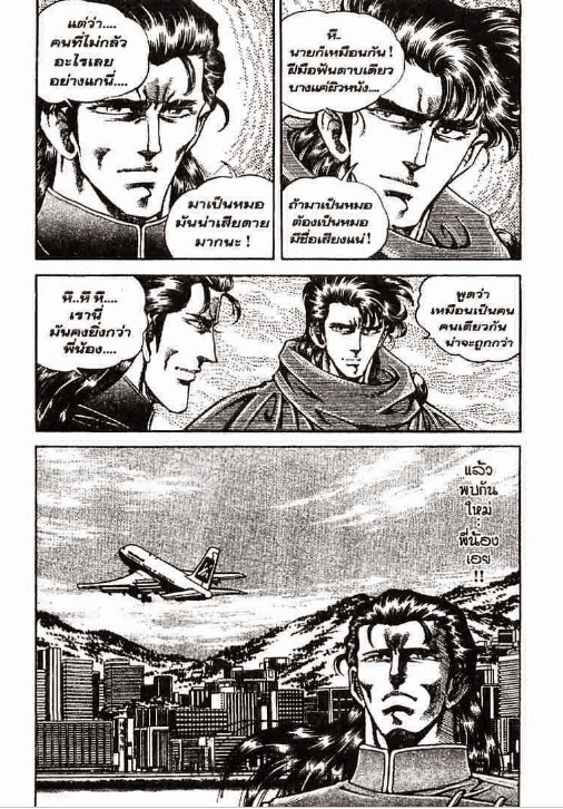 Super Doctor K - หน้า 19