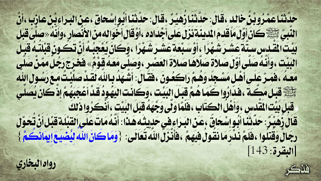 ما اول ما تكلم به رسول حين قدم الى المدينة