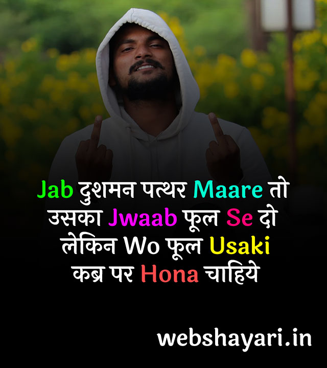 Shayari bad boy images Urdu Sad