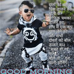 good afternoon in hindi