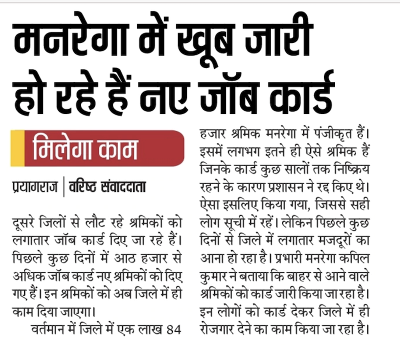 UP Mgnrega Job Card Registration List 2020 Helpline Numbers, Online Form