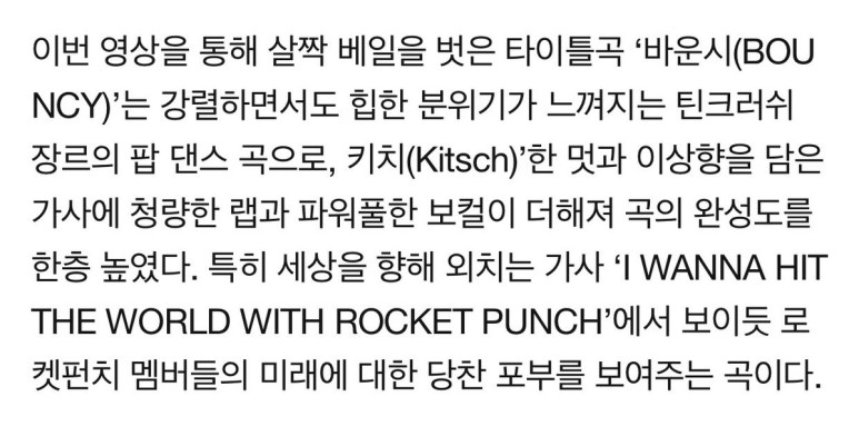 컨셉 노래는 기깔나게 뽑는듯한 걸그룹 | 인스티즈