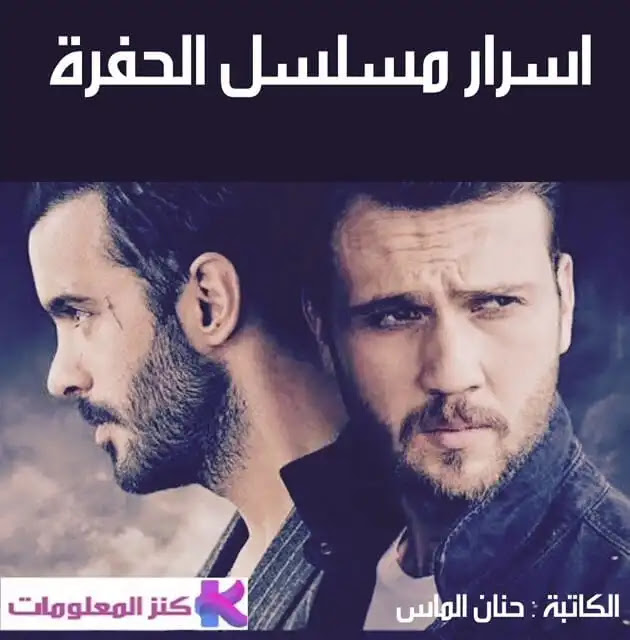 مسلسل الحفره الموسم الرابع الحلقه 33