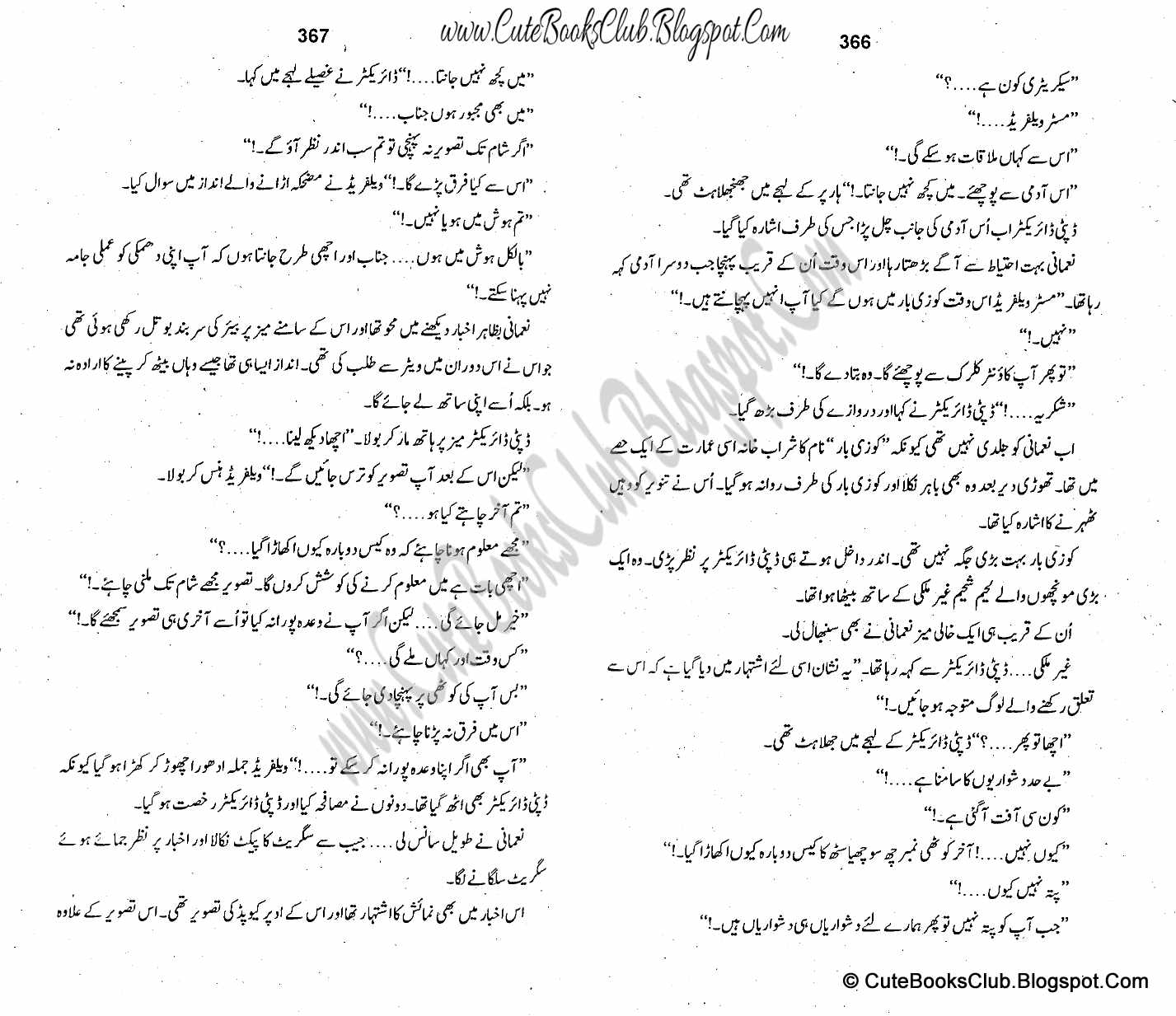 056-Sabz Lahoo, Imran Series By Ibne Safi (Urdu Novel)