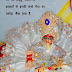 laddu gopal shayari, Status For Whatsapp In Hindi