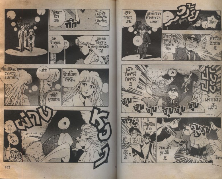 Sanshirou x2 - หน้า 89