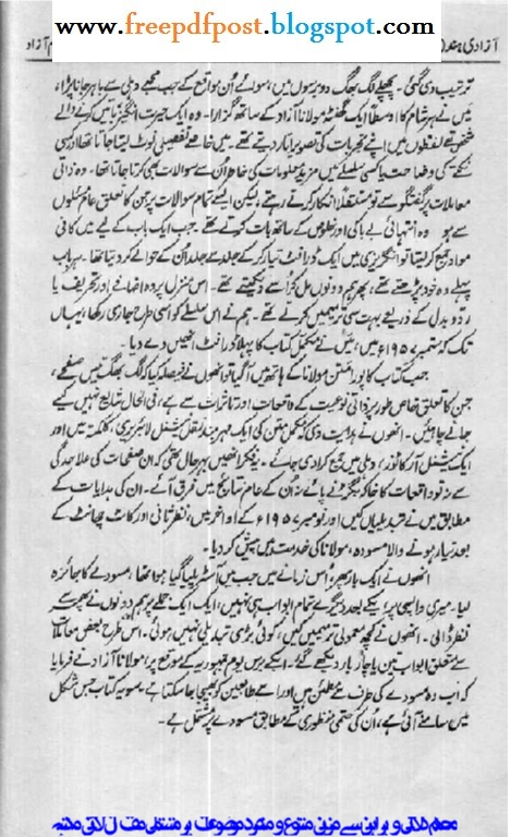essay on freedom in urdu