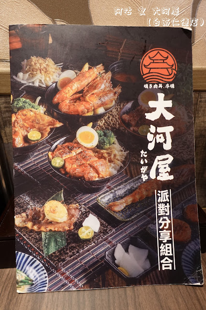 【臺南Ω仁德區】大河屋（台南仁德店）｜已歇業