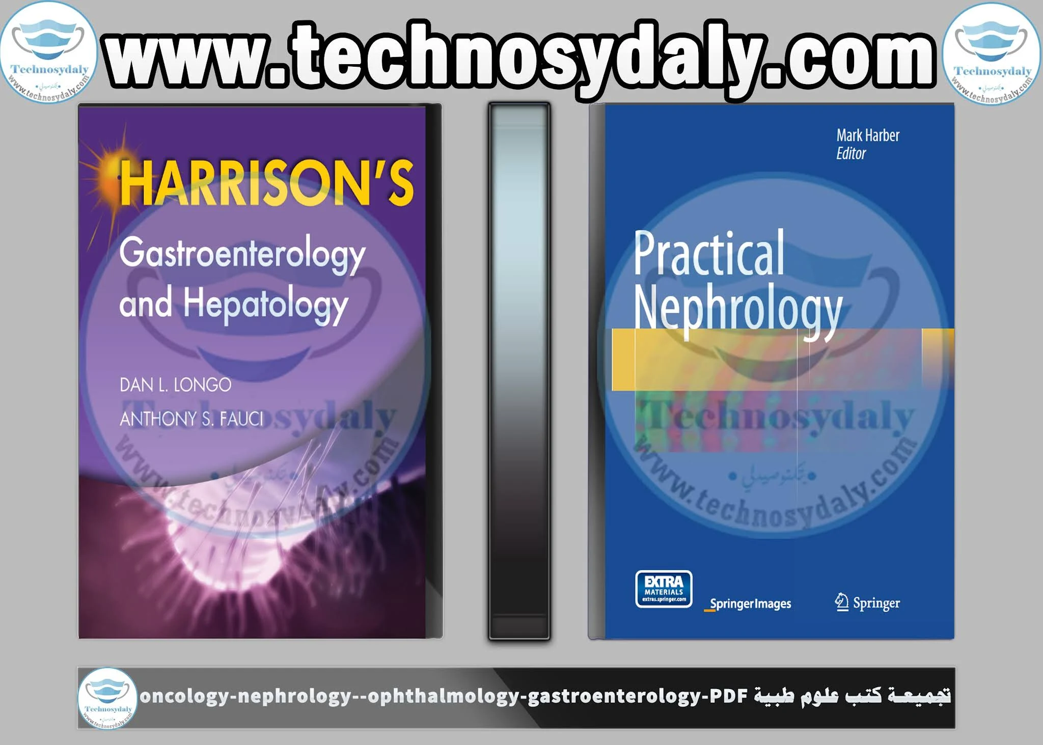 تجميعة كتب علوم طبية oncology-nephrology--ophthalmology-gastroenterology-PDF