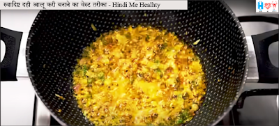 dahi-ke-aloo-recip