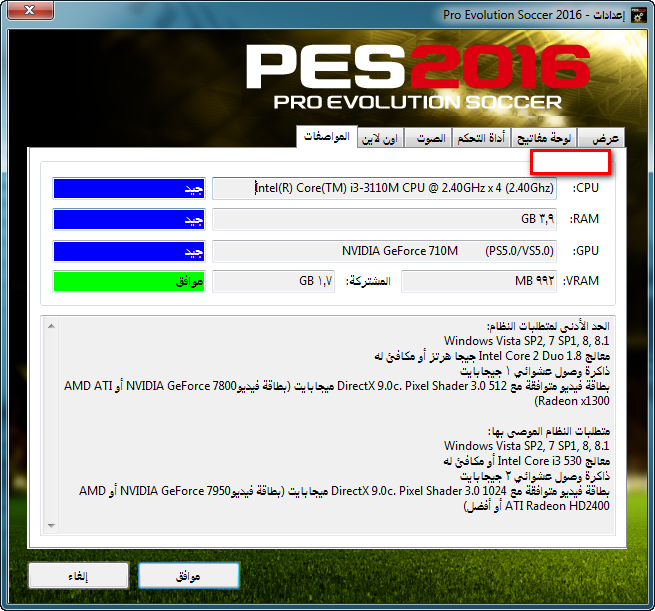 Fifa 16