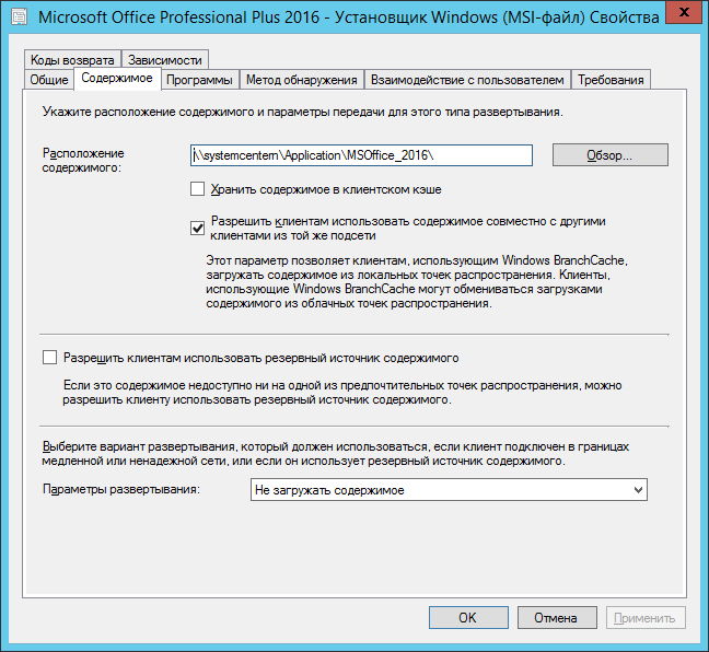 во время работы установщика microsoft office