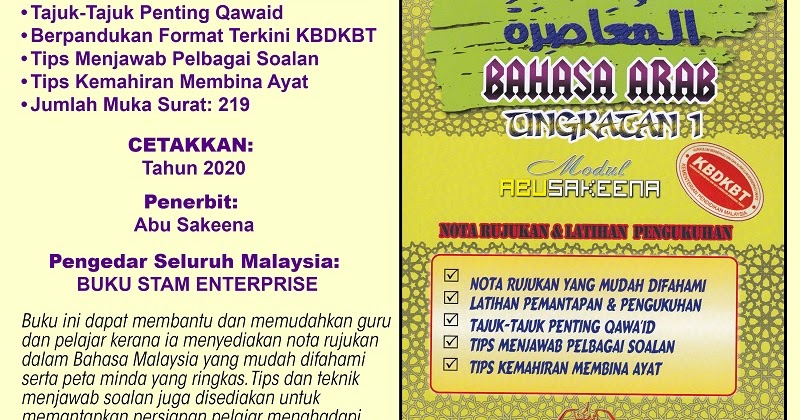 BUKU RUJUKAN DAN LATIHAN BAHASA ARAB PT3 DAN SPM MODUL ABU SAKEENA