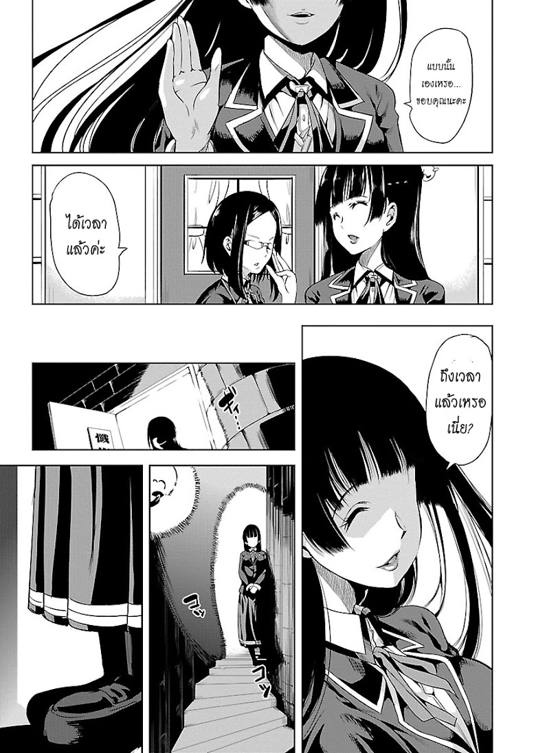 Black Lily to Shirayuri-chan - หน้า 3