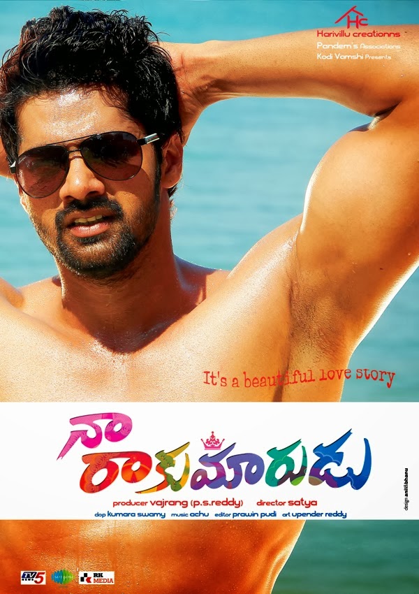 Latest Posters of Naa Rakumarudu Movie - AtozCineGallery
