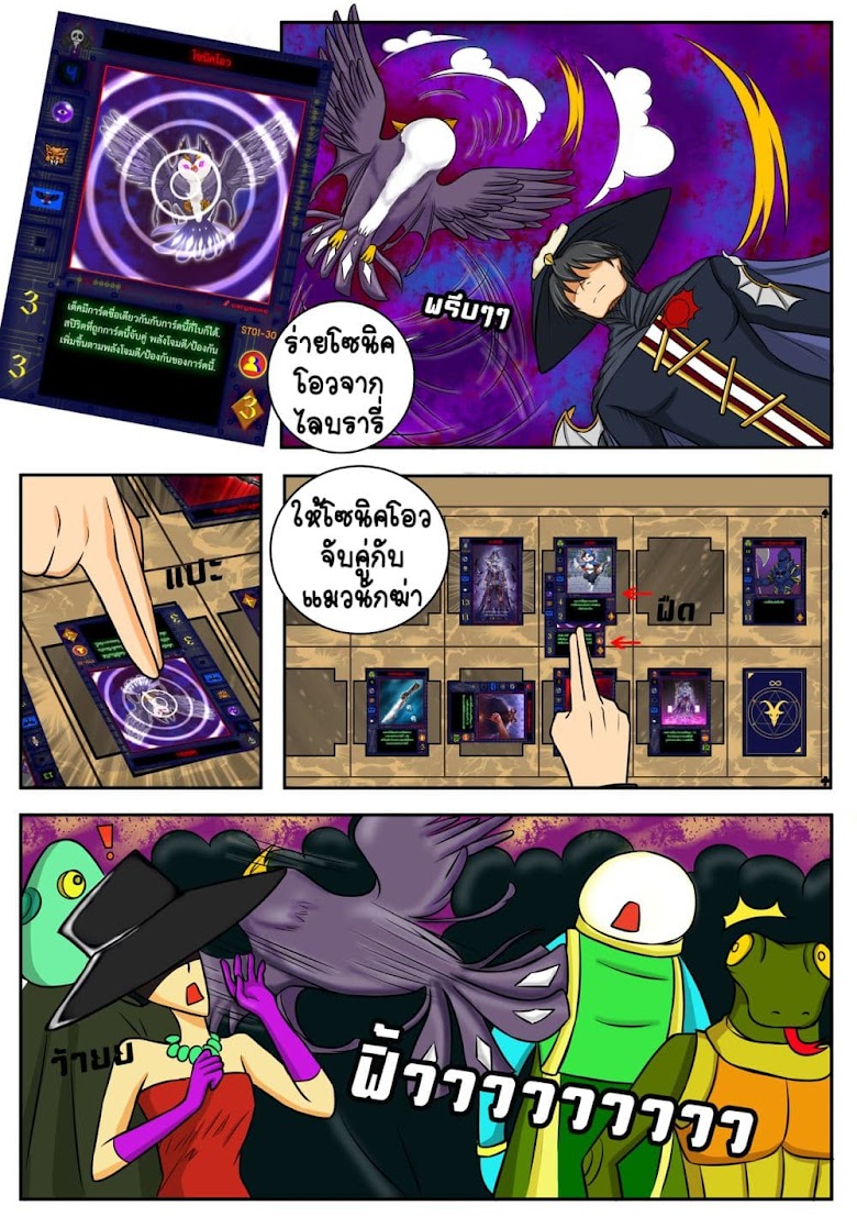 Gambit the Spirit - หน้า 8