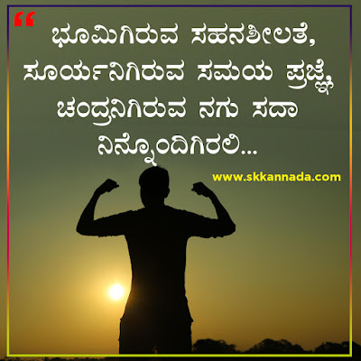 Best Good Morning Quotes in Kannada