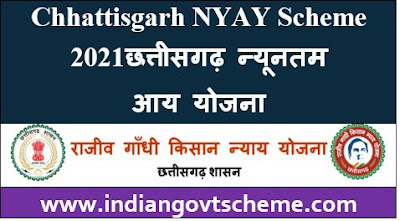 Chhattisgarh NYAY Scheme