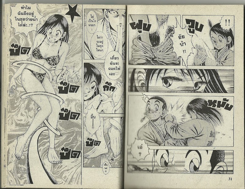 Shin Kotaro Makaritoru! - หน้า 16