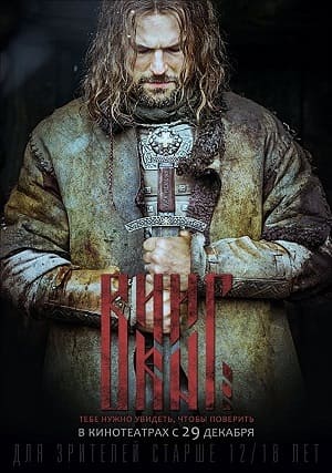 Viking via Torrent