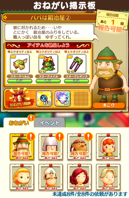 リンク 攻略 ライフ ファンタジー