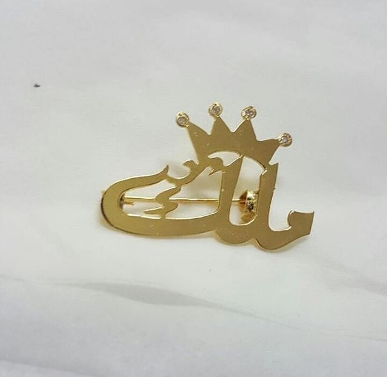 بروشات اطفال بالاسم مطليه ذهب بروشات بنات صغار بالاسم مطلية بروشات مواليد بالاسم مطلي بروش مولود بالاسم بروش بناتي بالاسم بروشات ولادي بالاسم مطليه فضه برشات