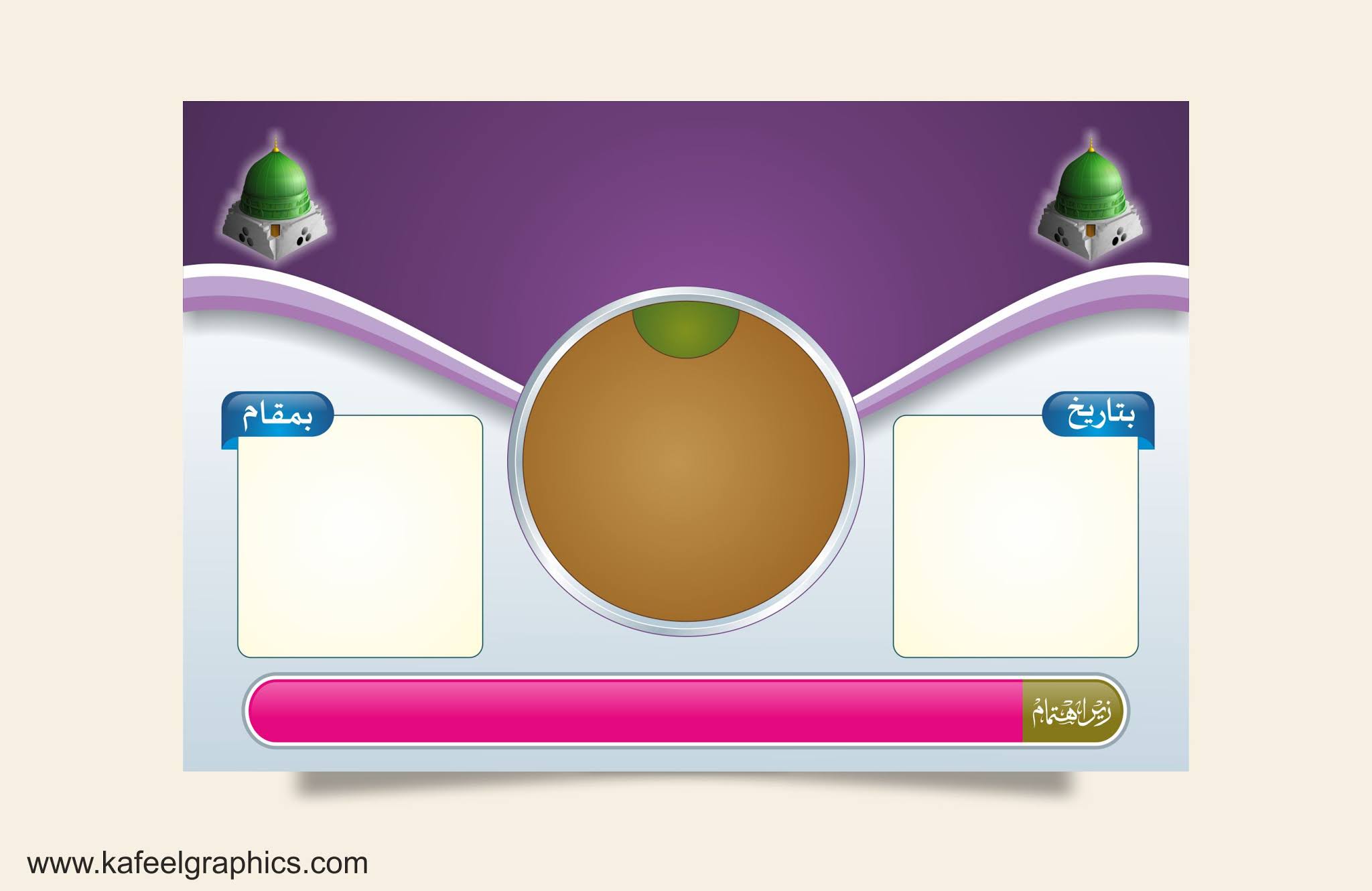 Islamic banner design Urdu Jalsa Banner Mehfil e Naat Banner Kafeel