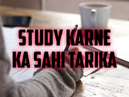 Study Karne Ka Sahi Tarika In Hindi - Smart Way
