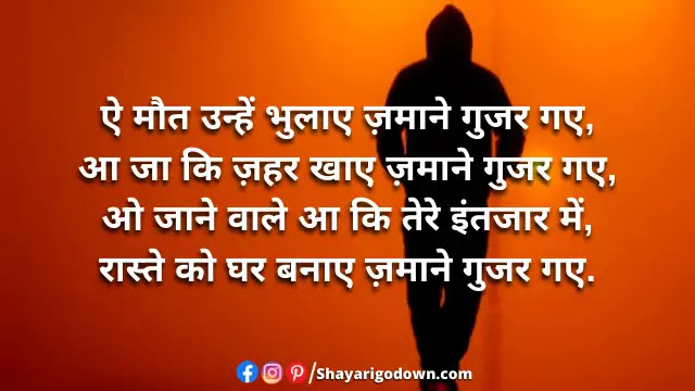 Intezaar Shayari In Hindi | Tera Intezaar Shayari | Intezaar Shayari Image Intezaar Shayari In Hindi | Tera Intezaar Shayari | Intezaar Shayari Image