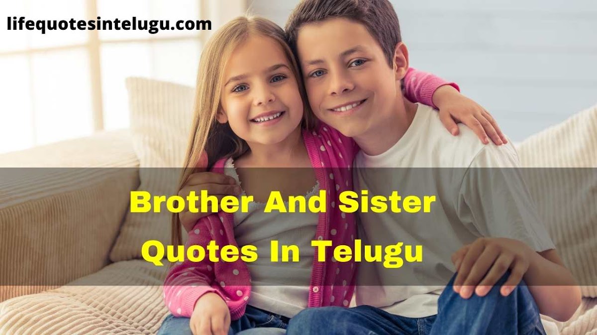50 Brother And Sister Quotes In Telugu Best À° À° À°¸