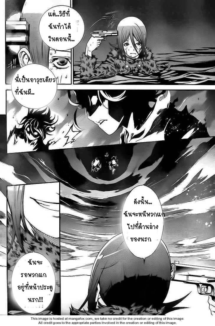 Air Gear - หน้า 148