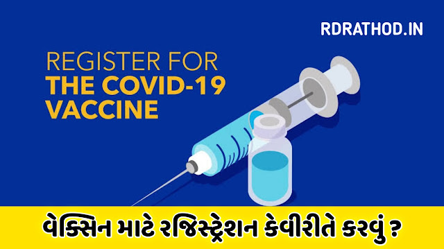 How to register online for covid vaccine?  |  How to find the nearest Vaccine Center and Kovid Hospital?