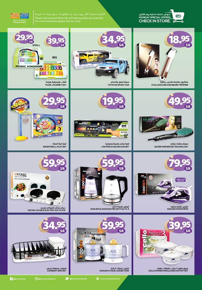 عروض يورومارشيه الرياض الاسبوعية عروض يورومارشيه الرياض الاسبوعية