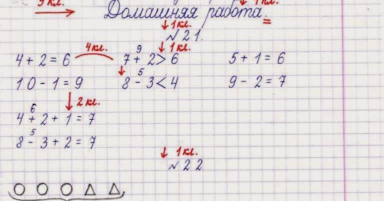 Правильное оформление записей в тетради по математике - Видео по шагам ...